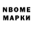 Марки NBOMe 1,5мг EEnsaf