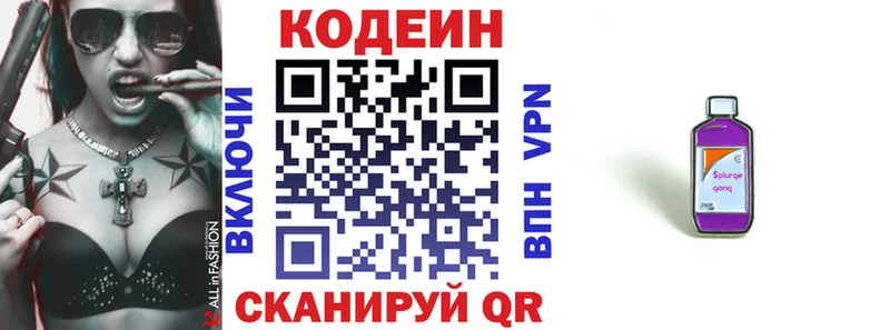 blacksprut   Углегорск  Codein Purple Drank  даркнет сайт 