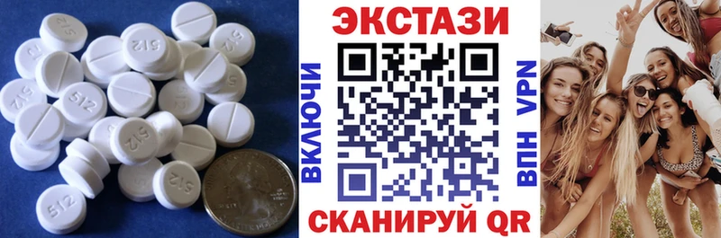 Экстази 250 мг  Углегорск 