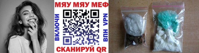 МЯУ-МЯУ 4 MMC  наркотики  сайты даркнета клад  Углегорск 