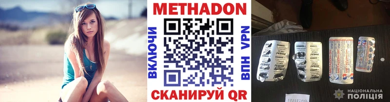 сайты даркнета состав Углегорск МЕТАДОН кристалл где продают